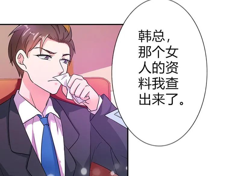 第3话 严重妹控的哥哥 第56页