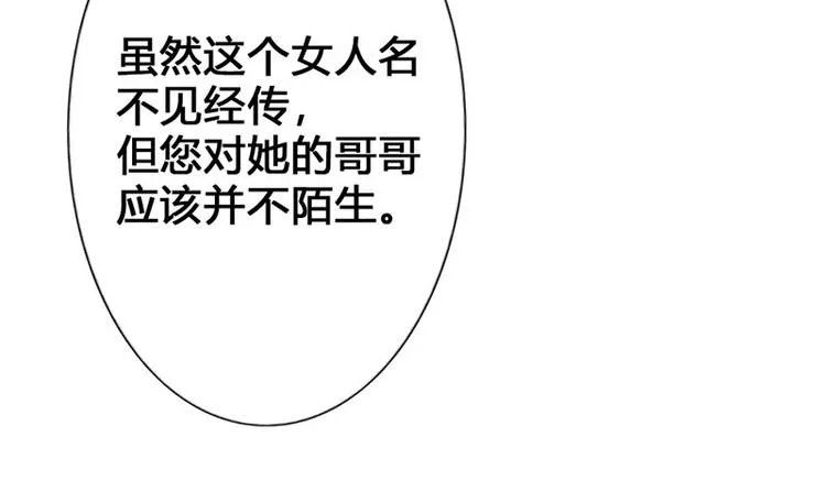 第3话 严重妹控的哥哥 第59页
