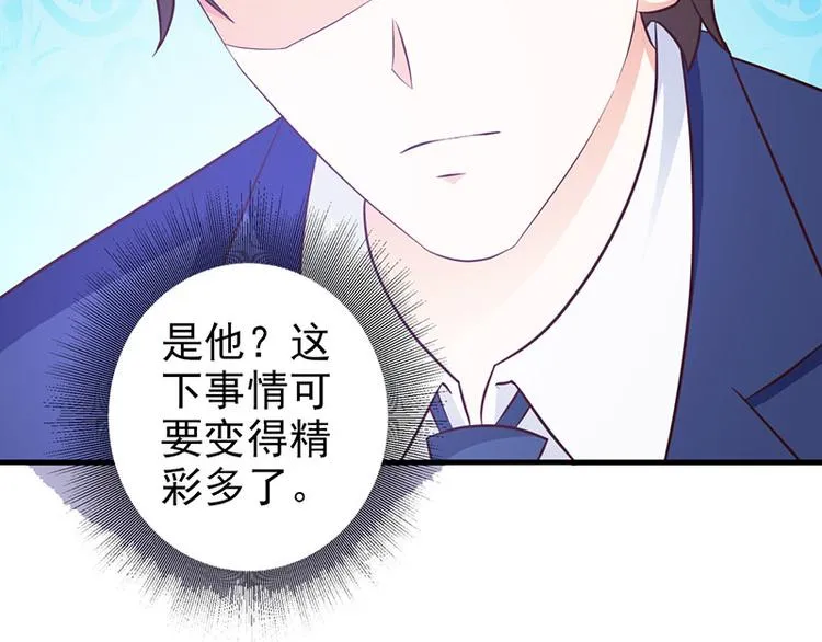 第3话 严重妹控的哥哥 第61页