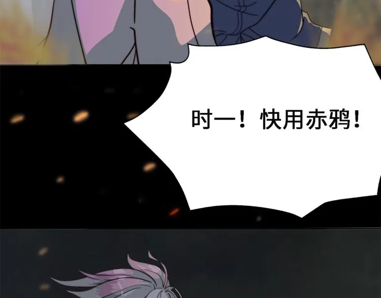 第二十话 麦芽糖（八） 第17页
