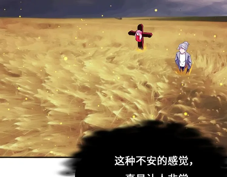 第十七话 麦芽糖（五） 第3页