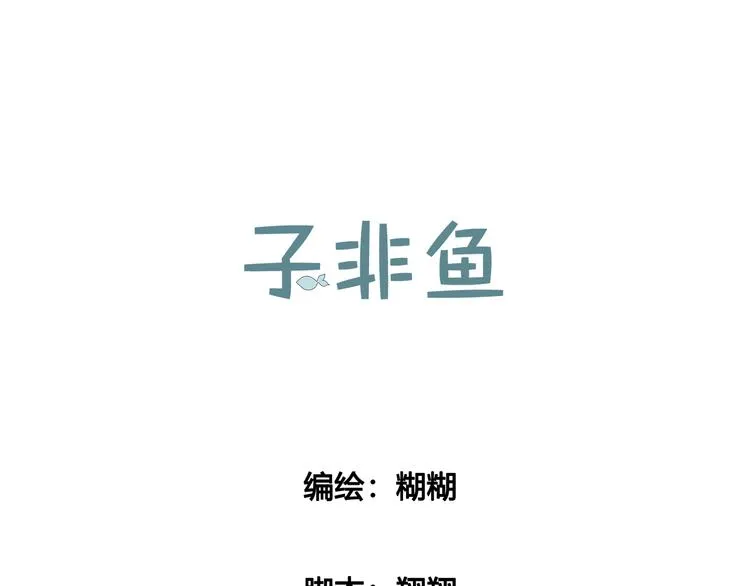 第十七话 麦芽糖（五） 第6页