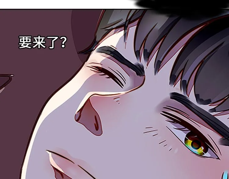 第十七话 麦芽糖（五） 第19页