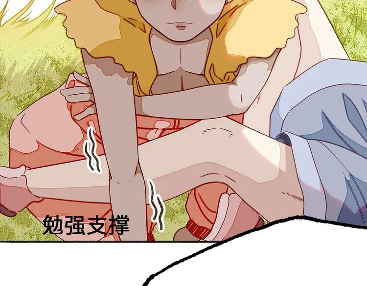 第十六话 麦芽糖（四） 第76页