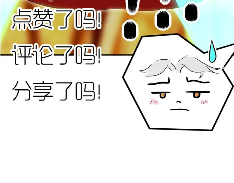 第十五话 麦芽糖（三） 第93页