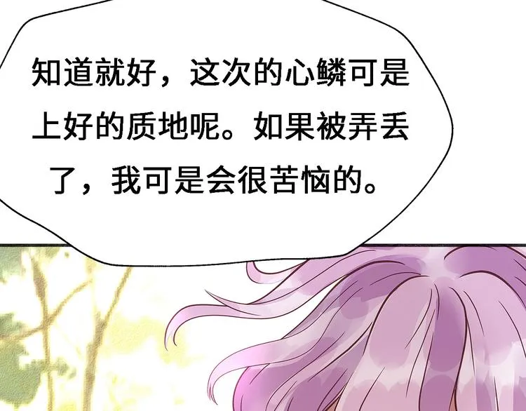 第十三话 麦芽糖（一） 第96页