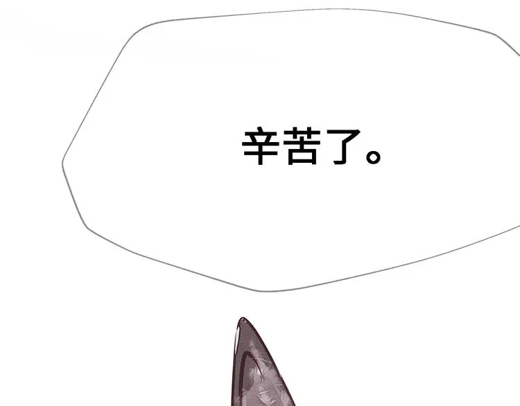 第十三话 麦芽糖（一） 第116页
