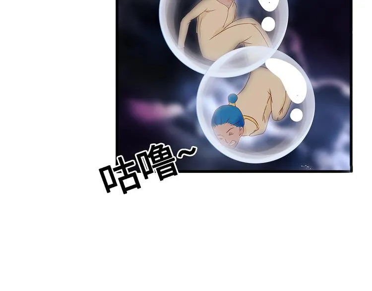 第十一话 青丘狐（五） 第35页