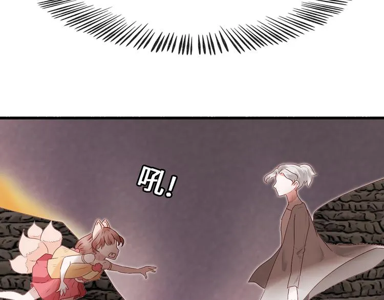 第十一话 青丘狐（五） 第42页