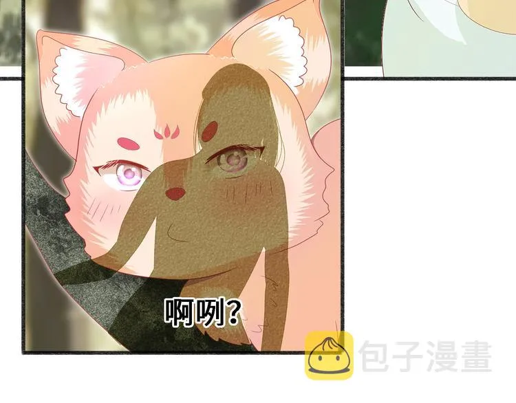第十话 青丘狐（四） 第5页