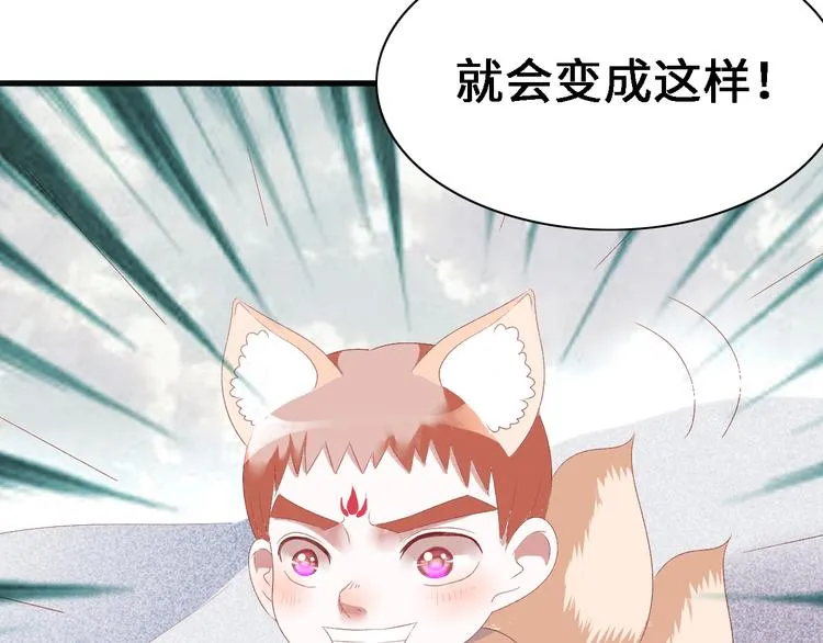 第十话 青丘狐（四） 第28页
