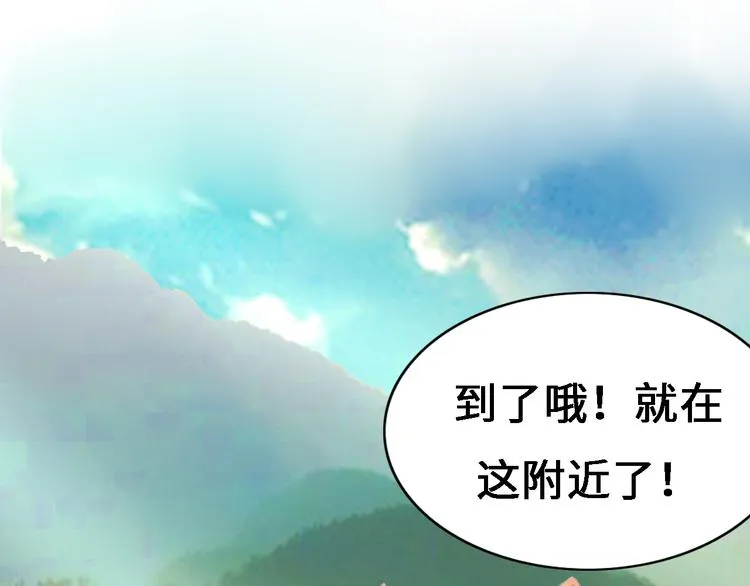 第十话 青丘狐（四） 第34页