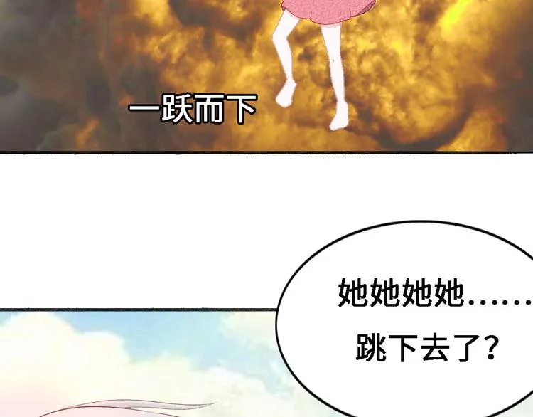 第十话 青丘狐（四） 第46页