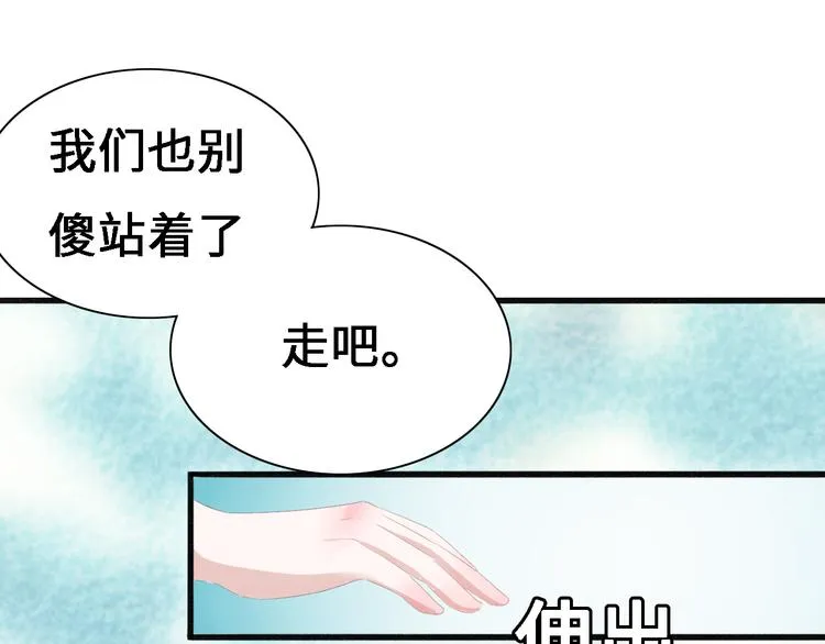 第十话 青丘狐（四） 第49页