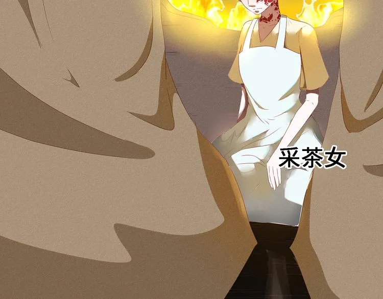 第十话 青丘狐（四） 第74页