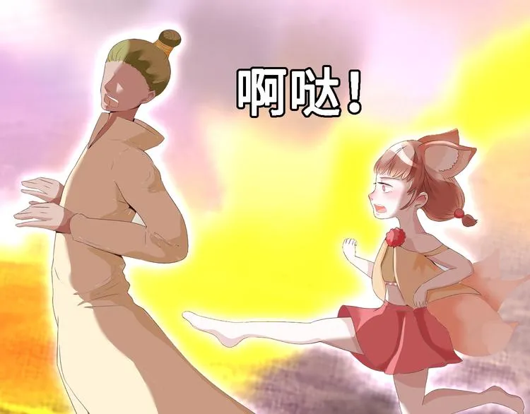 第十话 青丘狐（四） 第85页