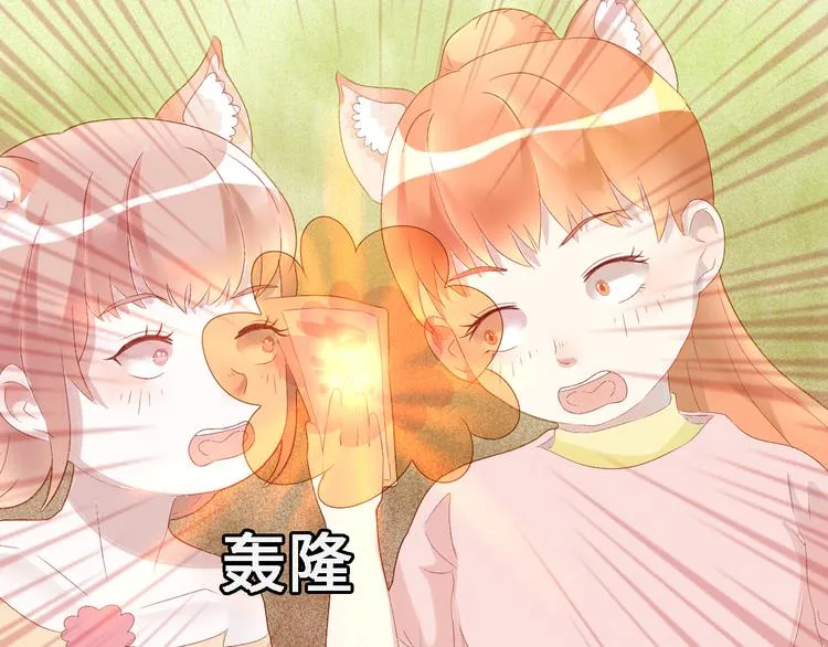 第九话 青丘狐（三） 第10页