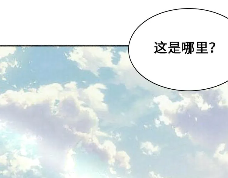 第九话 青丘狐（三） 第31页