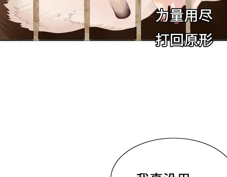 第九话 青丘狐（三） 第54页