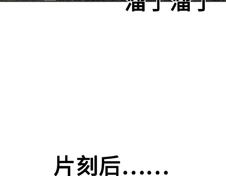 第九话 青丘狐（三） 第66页