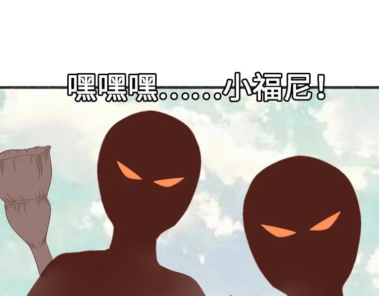 第九话 青丘狐（三） 第81页