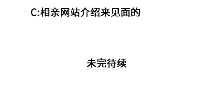 第九话 青丘狐（三） 第110页