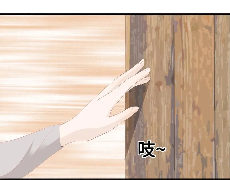 第八话 青丘狐（二） 第17页