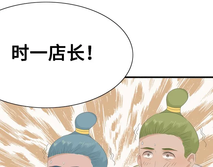 第八话 青丘狐（二） 第22页