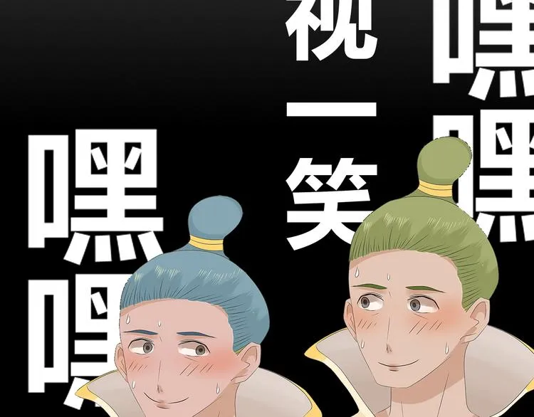第八话 青丘狐（二） 第30页