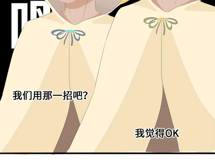 第八话 青丘狐（二） 第31页