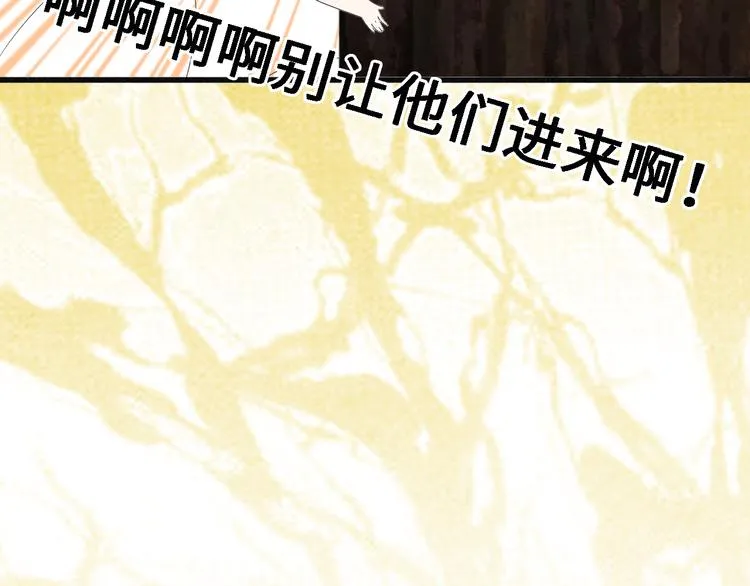 第八话 青丘狐（二） 第41页