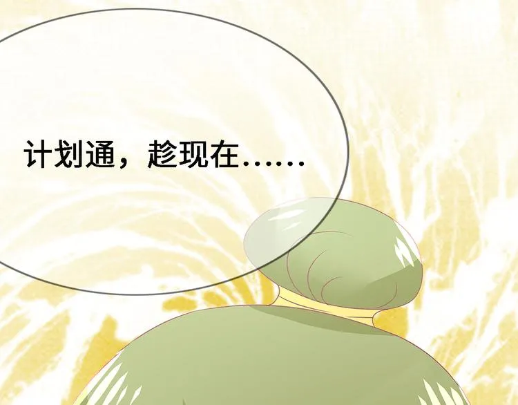 第八话 青丘狐（二） 第42页
