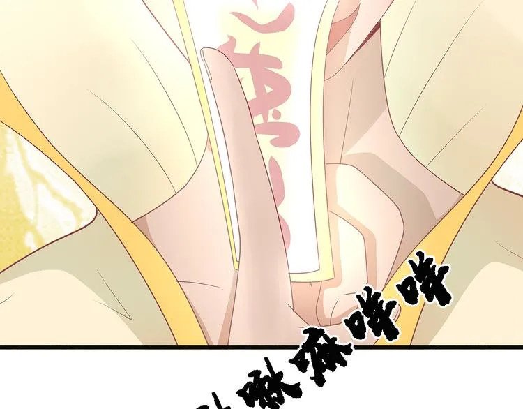 第八话 青丘狐（二） 第44页