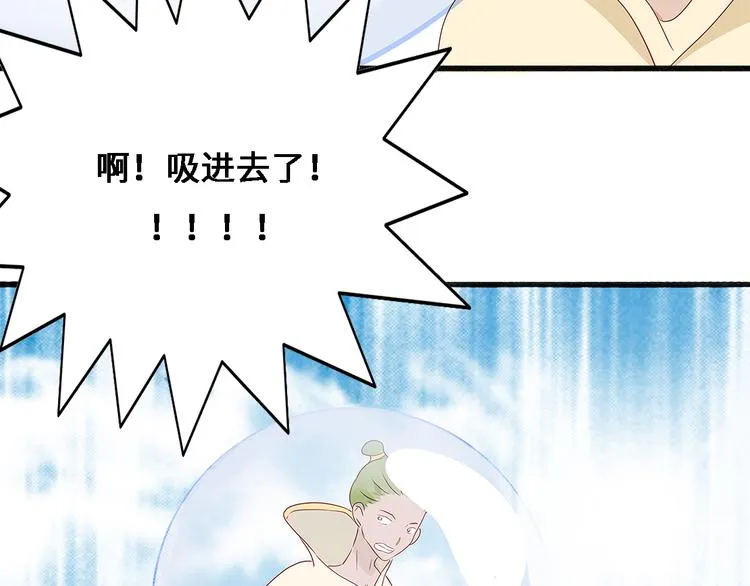 第八话 青丘狐（二） 第54页