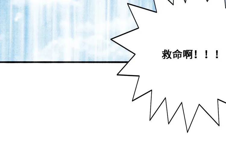 第八话 青丘狐（二） 第56页