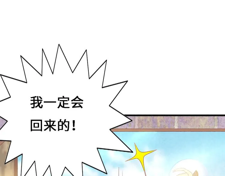 第八话 青丘狐（二） 第57页