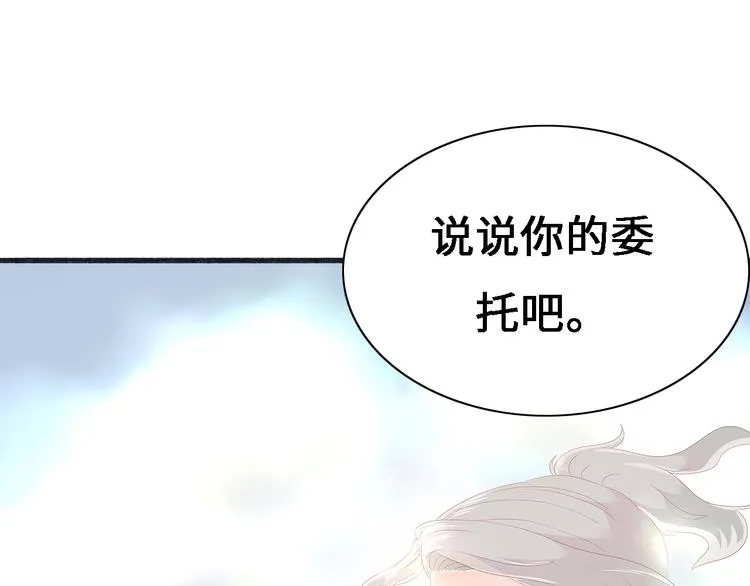 第八话 青丘狐（二） 第72页