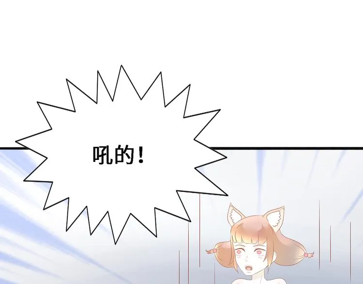 第八话 青丘狐（二） 第75页