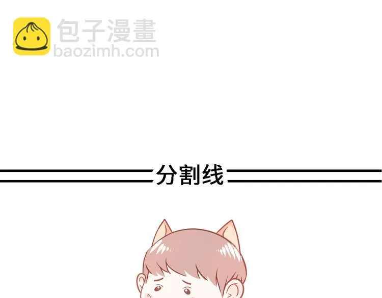 第八话 青丘狐（二） 第111页