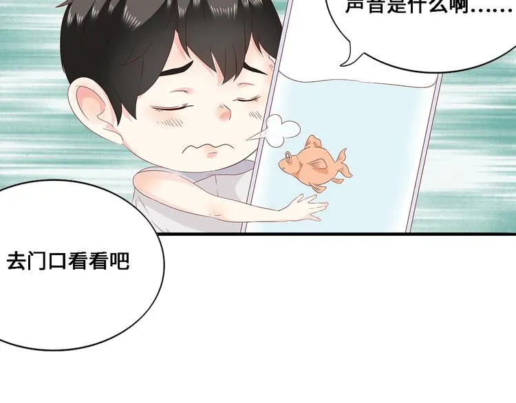 第七话 青丘狐（一） 第25页