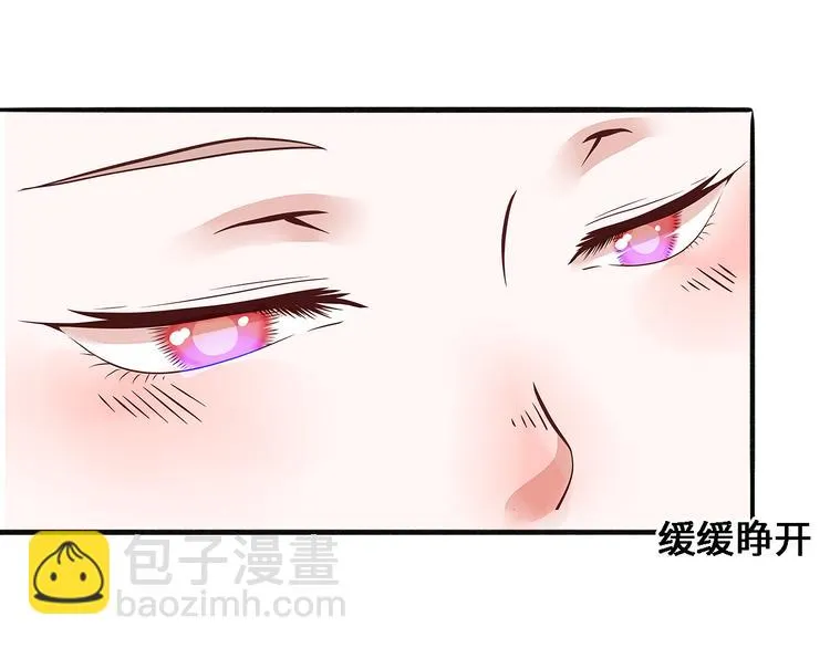 第七话 青丘狐（一） 第47页