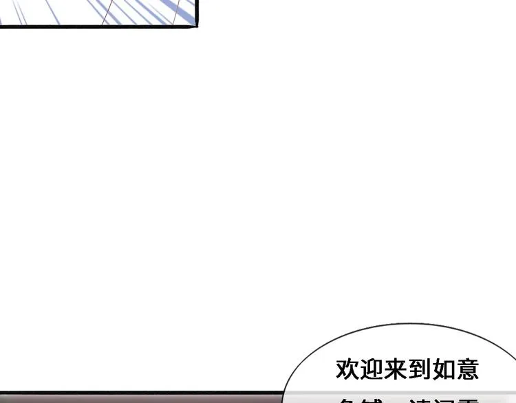 第七话 青丘狐（一） 第57页