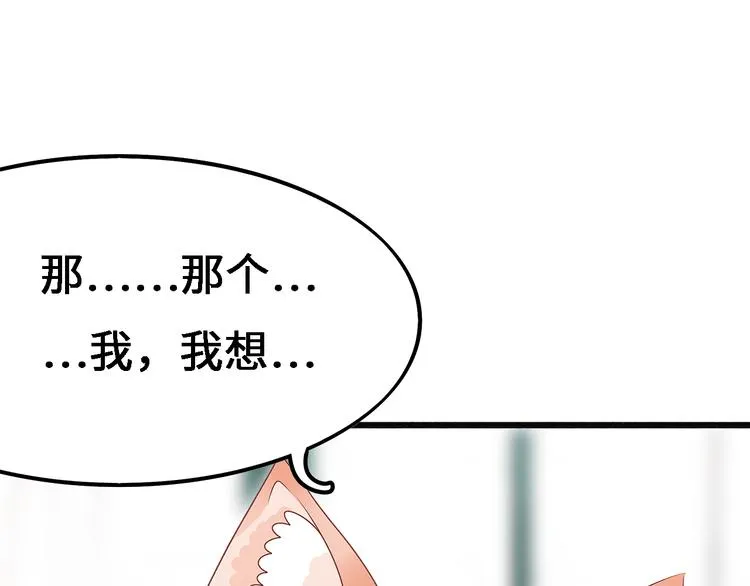 第七话 青丘狐（一） 第60页