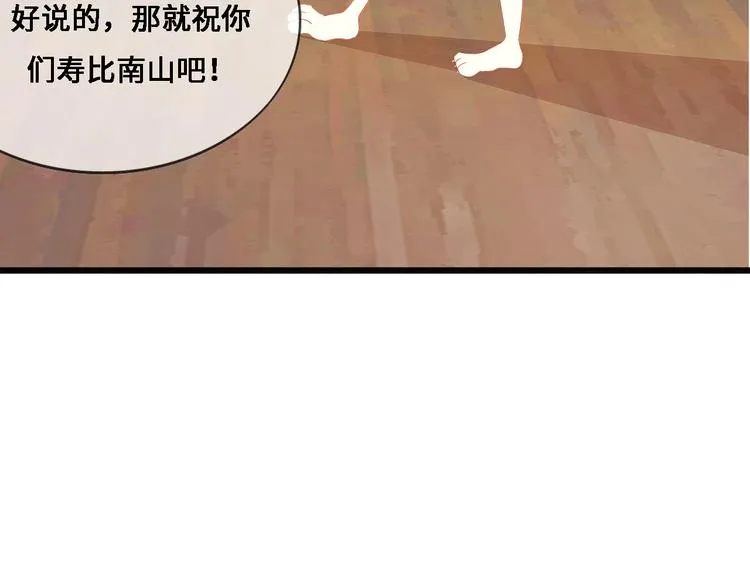 第七话 青丘狐（一） 第65页