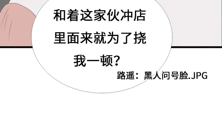 第七话 青丘狐（一） 第70页