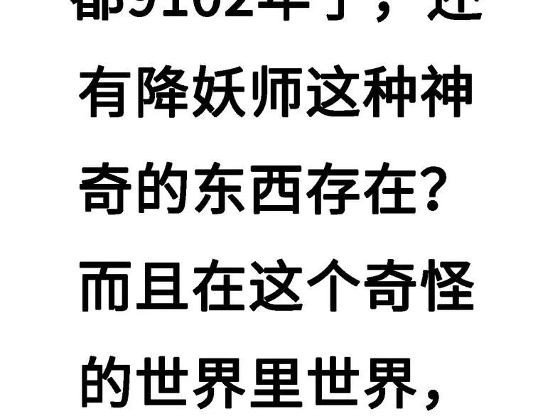 第七话 青丘狐（一） 第82页
