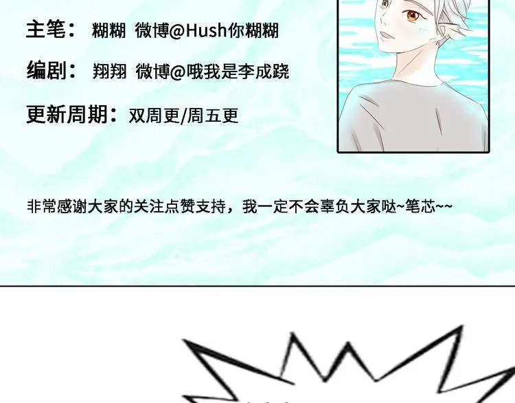 第七话 青丘狐（一） 第113页