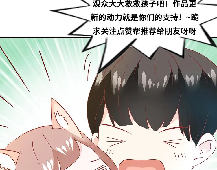 第七话 青丘狐（一） 第114页