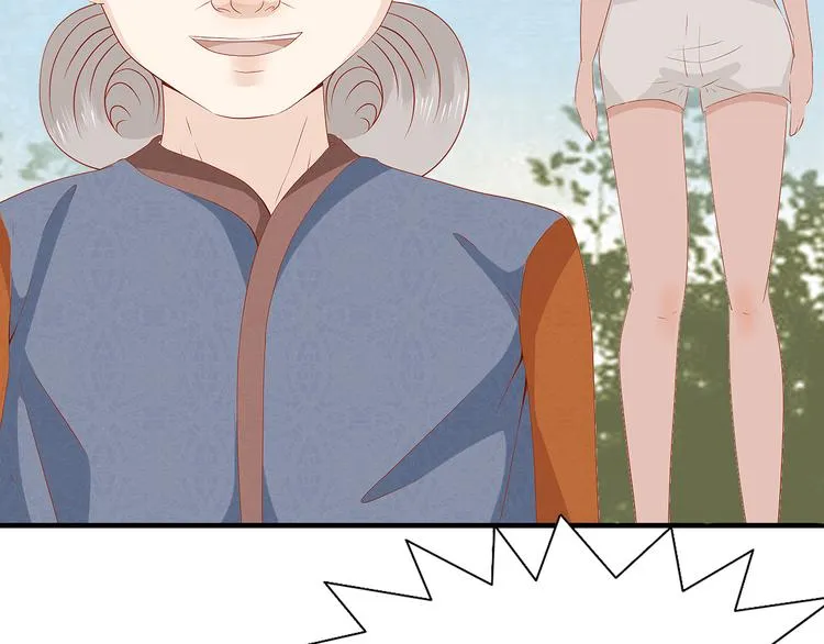 第六话 子规啼（五） 第6页