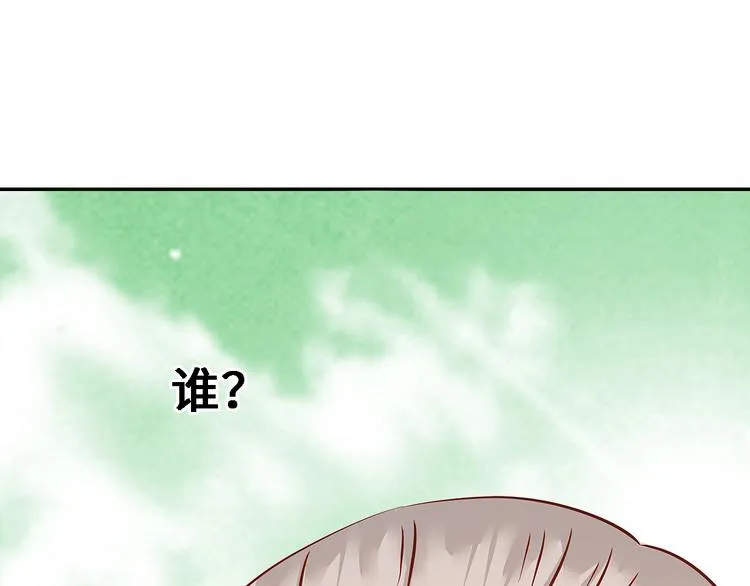 第六话 子规啼（五） 第10页